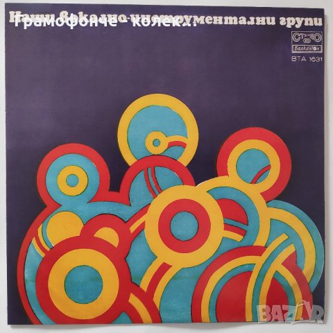 Щурците,Чинари,Везни,Стакато,Златни струни – ВТА 1631 - Наши Вокално Инструментални Групи , снимка 1