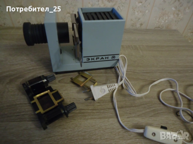 Диапроектор Екран, снимка 5 - Други ценни предмети - 53195854