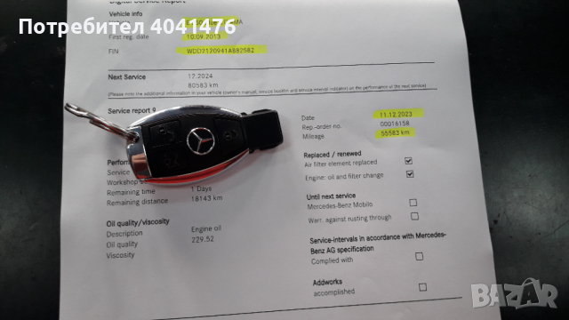 E 350 BLUETEC ""4X4""Реални километри"""64500км"", снимка 9 - Автомобили и джипове - 44924083