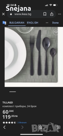 Прибури за хранене за 29лв от 120лв, снимка 4 - Прибори за хранене, готвене и сервиране - 51325564