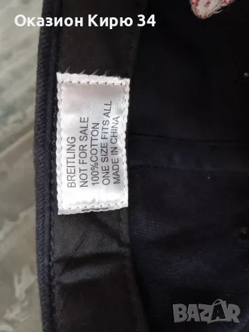 Breitling шапка с козирка , снимка 8 - Шапки - 49558730