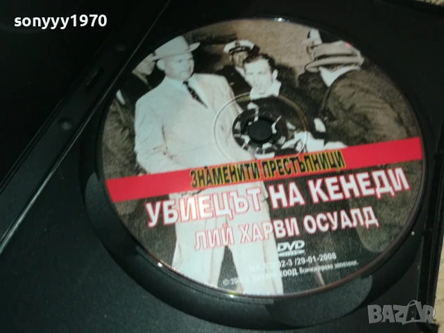 УБИЕЦЪТ НА КЕНЕДИ ДВД 1006251108, снимка 2 - DVD филми - 50613213