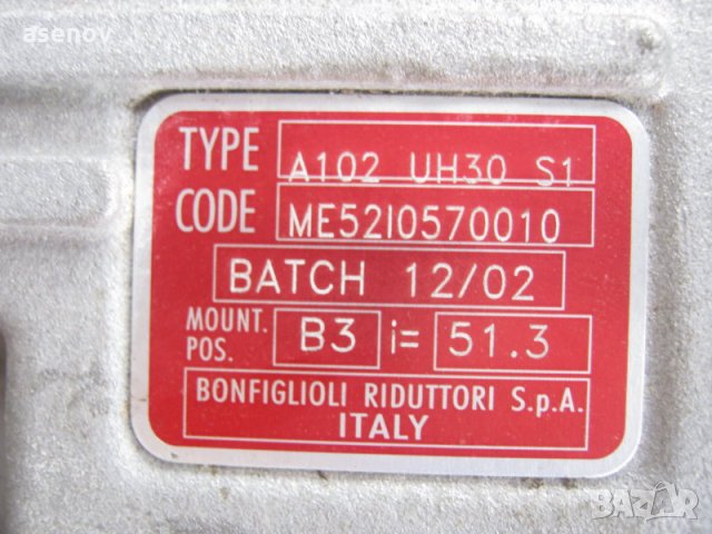елмотор -редуктор, снимка 2 - Резервни части за машини - 27855267