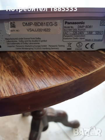 DVD Panasonic DMP- BD81, снимка 4 - Плейъри, домашно кино, прожектори - 44862864