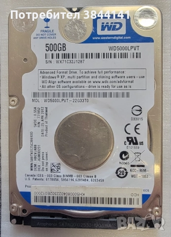 500 GB hard disk - Хард диск 