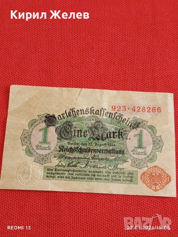 Рядка банкнота 1 марка 1914г. Германия уникат за КОЛЕКЦИОНЕРИ 53216, снимка 4 - Нумизматика и бонистика - 53189236