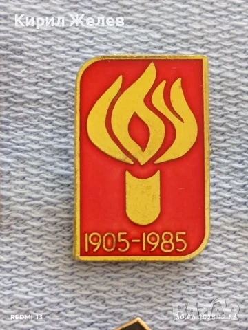 Лот значки 10 броя стари редки от соца БУРГАСКИ РИБОЛОВ, МОСКВА,ЛЕНИН за КОЛЕКЦИОНЕРИ 44118, снимка 5 - Колекции - 50847248