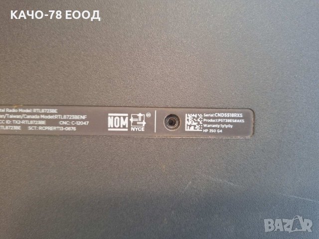 Лаптоп HP 250 G4, снимка 3 - Части за лаптопи - 43558999