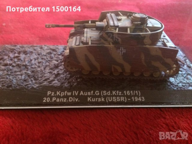Макет на танк Pz.Kpfw. IV Ausf.G (Sd.Kfz.161/1), снимка 1 - Колекции - 35287440