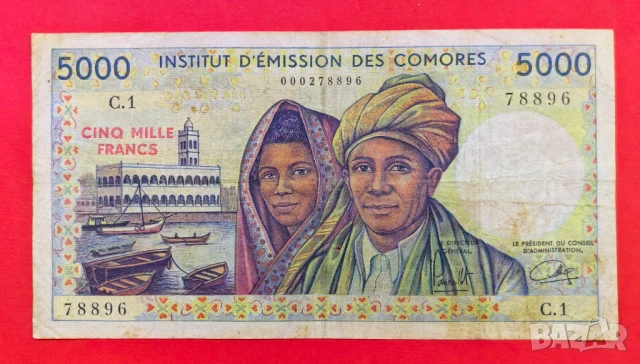 5000 франка 1976 година Коморски острови