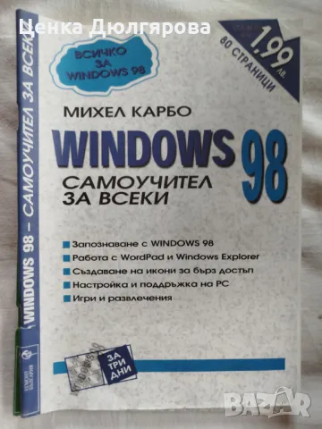 Компютърна литература, снимка 3 - Специализирана литература - 50178712
