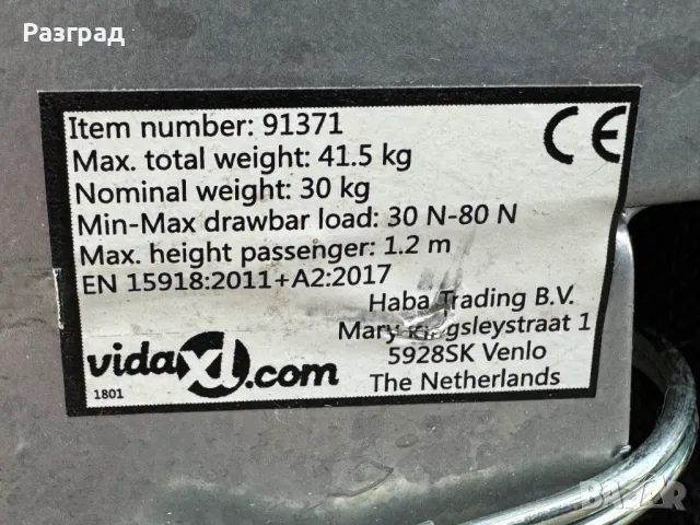 Ремарке за велосипед , снимка 7 - Аксесоари за велосипеди - 50254311