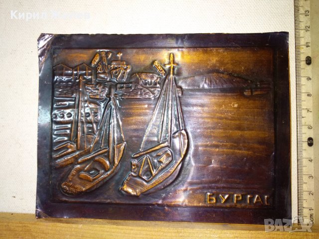 БУРГАС - Л. ЙОРДАНОВА Стара АВТОРСКА МЕДНА ГРАВЮРА ЛОДКИ МОРЕ ХУДОЖЕСТВЕНА РЪЧНА ИЗРАБОТКА 41554