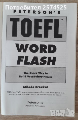 Peterson's TOEFL Word Flash, снимка 2 - Чуждоезиково обучение, речници - 43670430