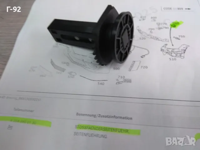 A2048800130**NEU**НОВА ОРИГИНАЛНА ЧАСТ**MERCEDES-BENZ**, снимка 4 - Части - 49539712