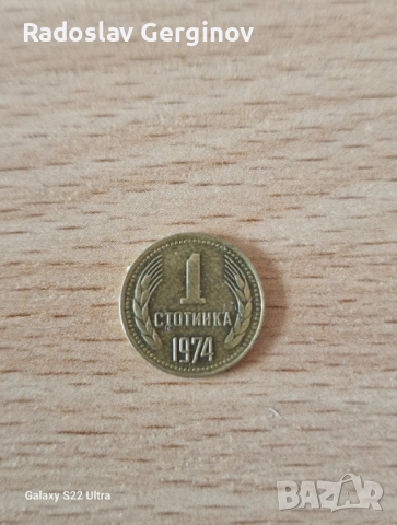 Колекци от различни монети 