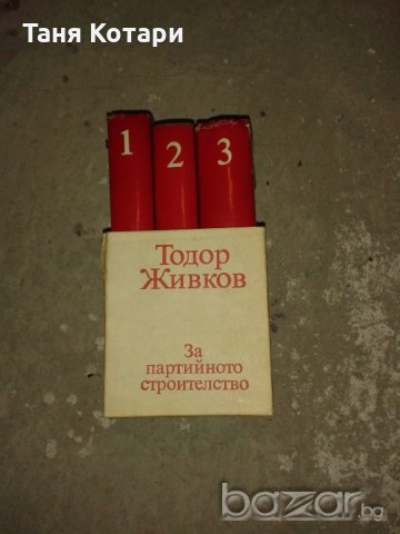 Книги Тодор Живков в Художествена литература в гр. Варна - ID18436523 ...