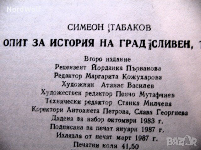 Опит за история на град Сливен / Симеон Табаков, снимка 3 - Енциклопедии, справочници - 43270516