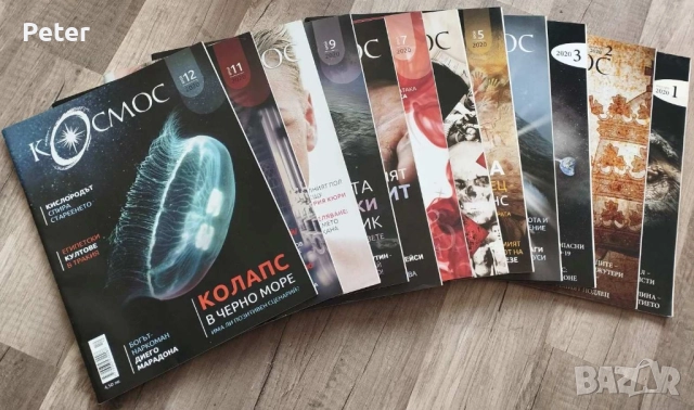 Списание Космос 2018-2024, снимка 2 - Списания и комикси - 52075496
