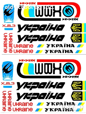 Стикери за Соц. Класики, снимка 12 - Колекции - 49537204