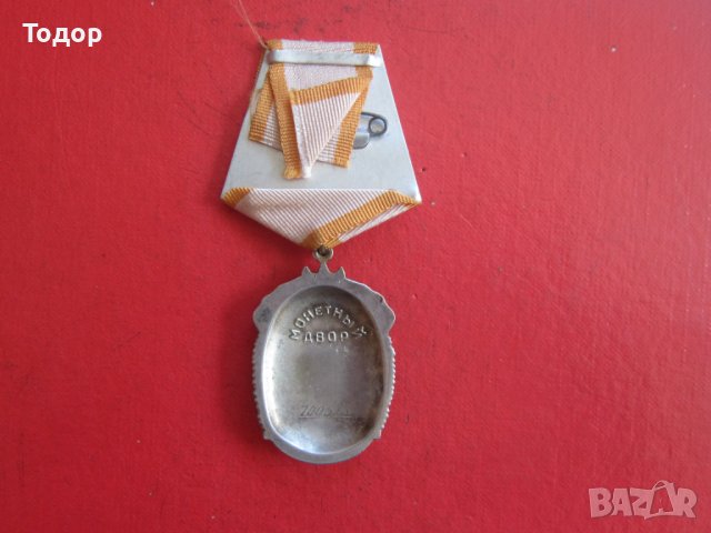 Руски сребърен орден медал с емайл Знак Почета , снимка 4 - Нумизматика и бонистика - 38018021