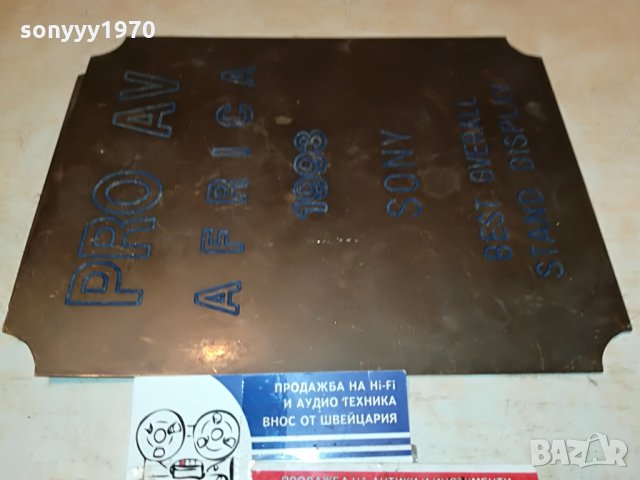 ⭐SONY PRO AV AFRICA 1993 X 2 ENGLAND 2506210946⭐, снимка 12 - Други - 33328067