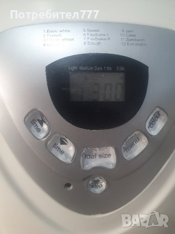 Хлебопекарна , снимка 4 - Хлебопекарни - 43325596