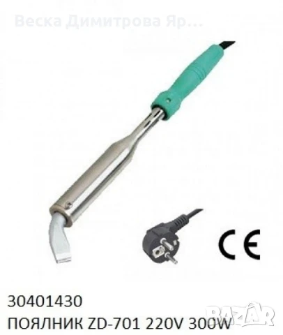 Нерегулируем поялник ZD-70, снимка 3 - Поялници и запояване - 50942396