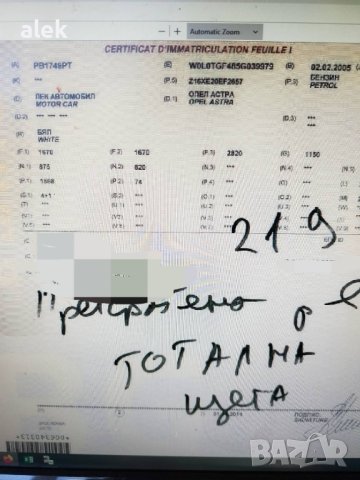 опел астра 1.6 101 коня 2005 г на части, снимка 8 - Автомобили и джипове - 43681020