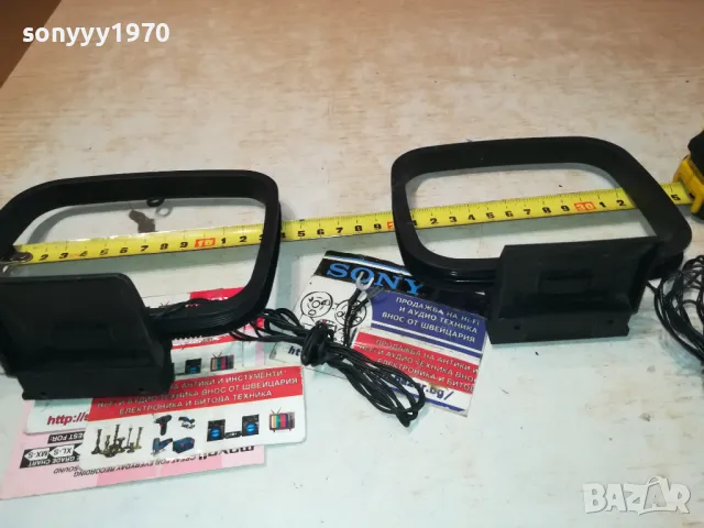 АНТЕНА ЗА РЕСИВЪР ТУНЕР РАДИО ИЛИ УРЕДБА 0301251606, снимка 10 - Ресийвъри, усилватели, смесителни пултове - 48537014