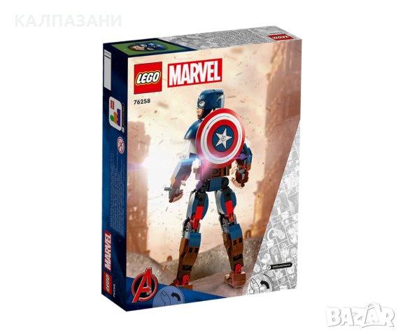 LEGO® Marvel Super Heroes 76258 - Фигура за изграждане капитан Америка, снимка 2 - Конструктори - 43253642