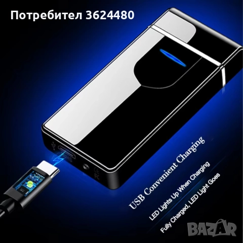 Ветроустойчива запалка с двойна дъга и сензорен контрол 316-1, снимка 3 - Запалки - 52659915