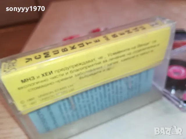 УСМИВКИТЕ НА ВЕНЦИ-ХУМОР 0901251542, снимка 12 - Аудио касети - 48617062