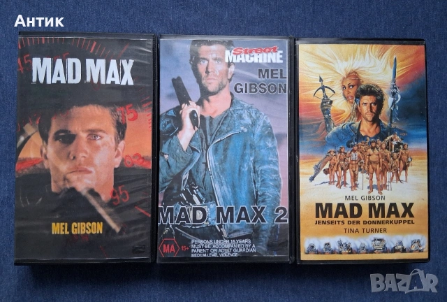 Видеокасети VHS Лудия Макс 1 - 3 Част, снимка 2 - Други жанрове - 53589424
