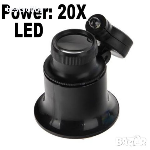 Професионална мощна лупа око 20X с лед осветление часовникарска бижута