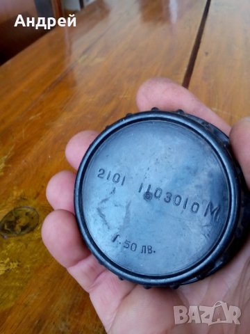 Капачка от резервоар ЛАДА,LADA,Жигули,ВАЗ #2, снимка 3 - Антикварни и старинни предмети - 27502967