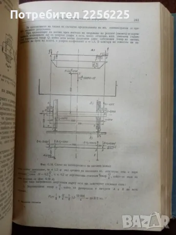 Машинни елементи, снимка 3 - Специализирана литература - 50159555