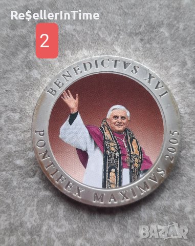 Посребрен плакет Benedictus XVI 2005; цветен печат; N2