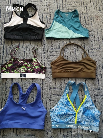 Оригинални Спортни бюстиета , снимка 17 - Корсети, бюстиета, топове - 49945203