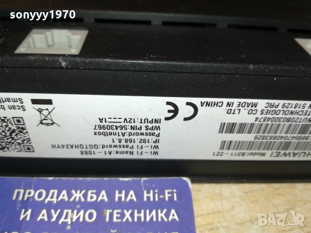 РУТЕР НОВ МОДЕЛ HUAWEI 4G A1 2710211732, снимка 5 - Рутери - 34602996