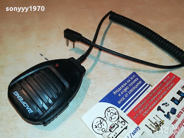 baofeng-germany-трубка за станция 1007212051, снимка 4 - Други - 33483300