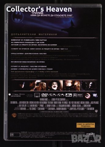 Батман Batman 1989 на Тим Бъртън Джак Никълсън, Майкъл Кийтън двоен диск, снимка 2 - DVD филми - 43818350