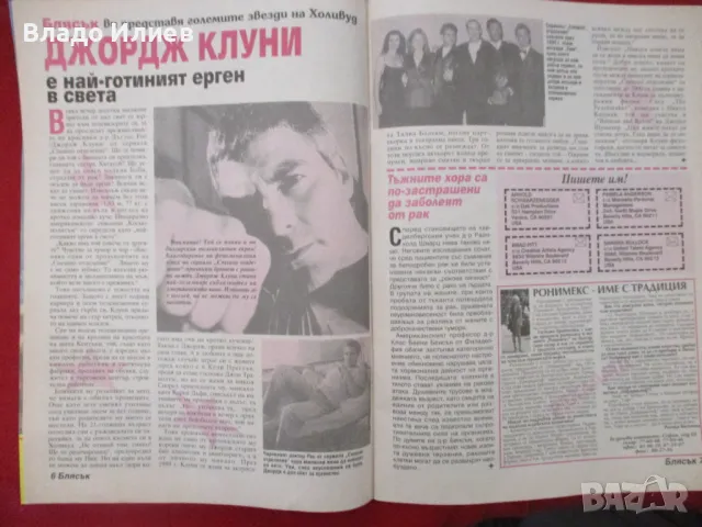 Списания"Блясък" и "TopGear ВВС"-брой 153 юли 2016 и брой от месец октомври 2019 г., снимка 11 - Списания и комикси - 47340192