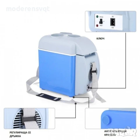 Хладилна чанта 7,5 литра за кола опция охлаждане и затопляне, снимка 6 - Аксесоари и консумативи - 50809628