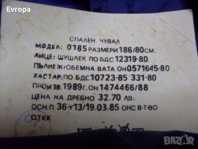 Туристически спален чувал, снимка 13 - Палатки - 37484247