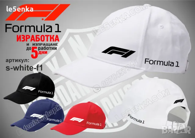 Formula 1 тениска t-white-f1, снимка 3 - Тениски - 50142380