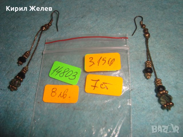 КРАСИВИ СТИЛНИ ВИНТИДЖ МОДЕЛ ОБЕЦИ с ФАСЕТИРАН ЦВЕТЕН КРИСТАЛ 14803, снимка 2 - Обеци - 35353244