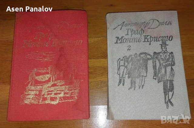 Граф Монте Кристо том 1и 2
Александър Дюма - 1987, снимка 1