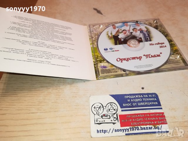 ОРКЕСТЪР ПЛАМ ЦД 3112231104, снимка 12 - CD дискове - 43602341
