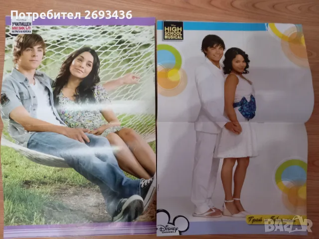 Училищен мюзикъл, истории от ист хай , снимка 9 - Детски книжки - 43837675